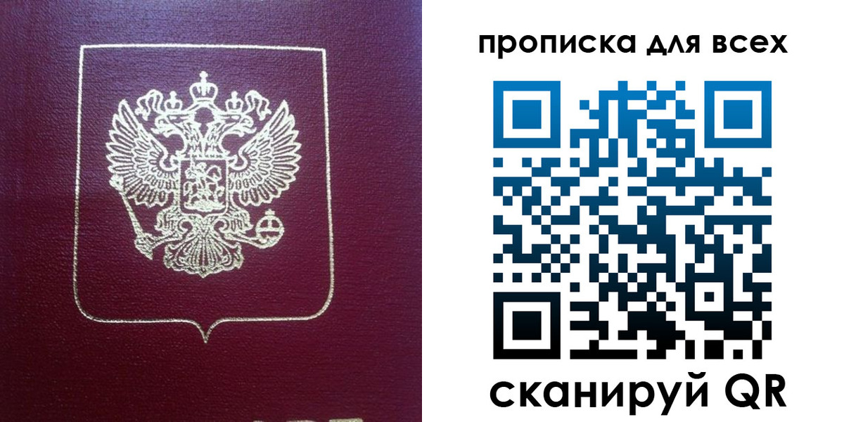 временная регистрация адрес в Краснокаменске