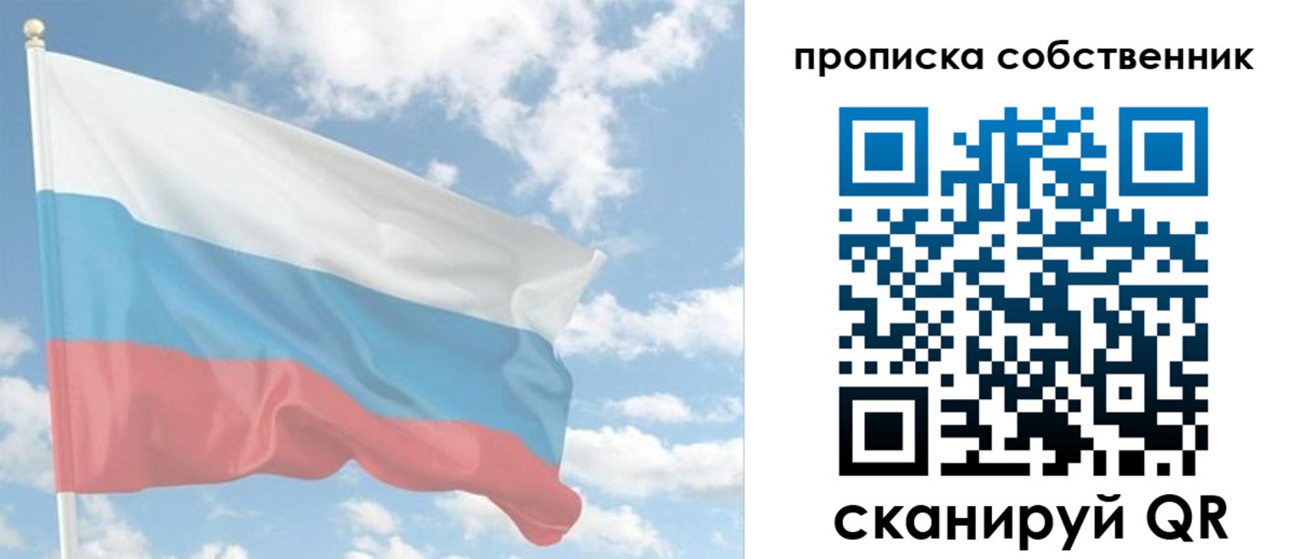 временная регистрация в Краснокаменске