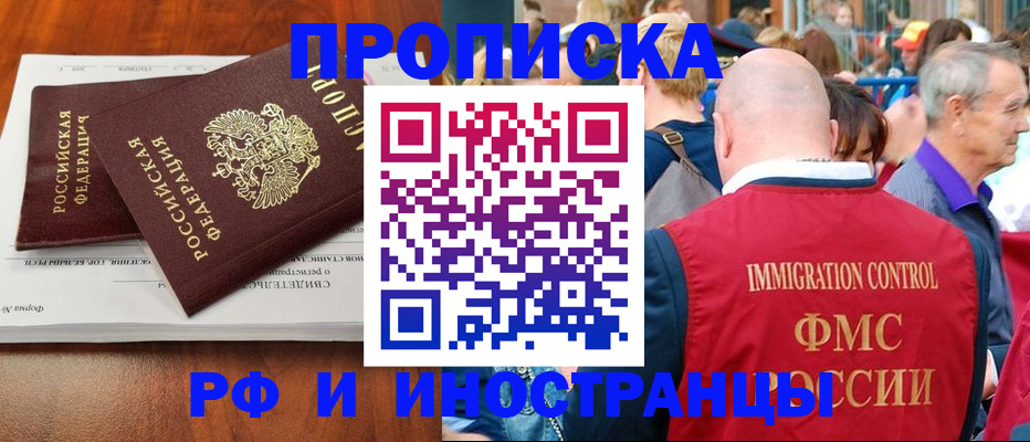 найти адрес прописки в Краснокаменске