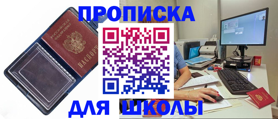 пропишу в квартире в Краснокаменске